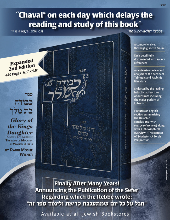 Glory of the King's Daughter